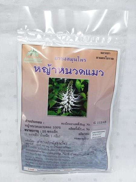 ยาชงสมุนไพร หญ้าหนวดแมว บรรจุ 20 ซองชา