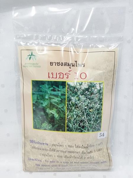 ยาชงสมุนไพร "เบอร์ 10 (บำรุงไต, ตับ)" บรรจุซองๆ ละ 20 ซองเล็ก