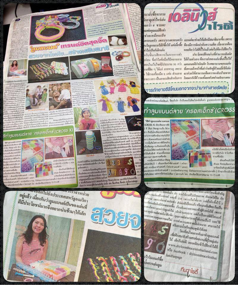 หนังยางถัก Silicone loom bands ขายเป็นรายแรกในเมืองไทย