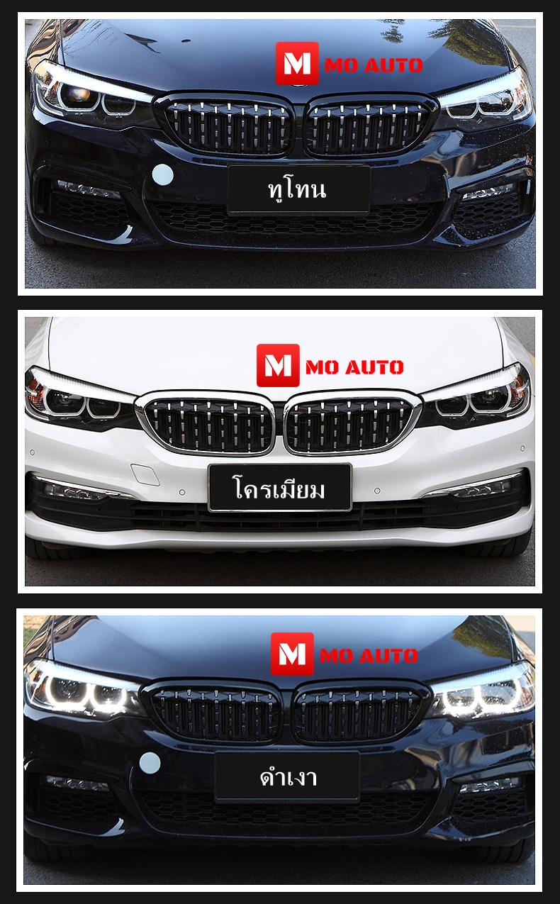 กระจังหน้าไดมอนกริว ไตคู่ BMW G30