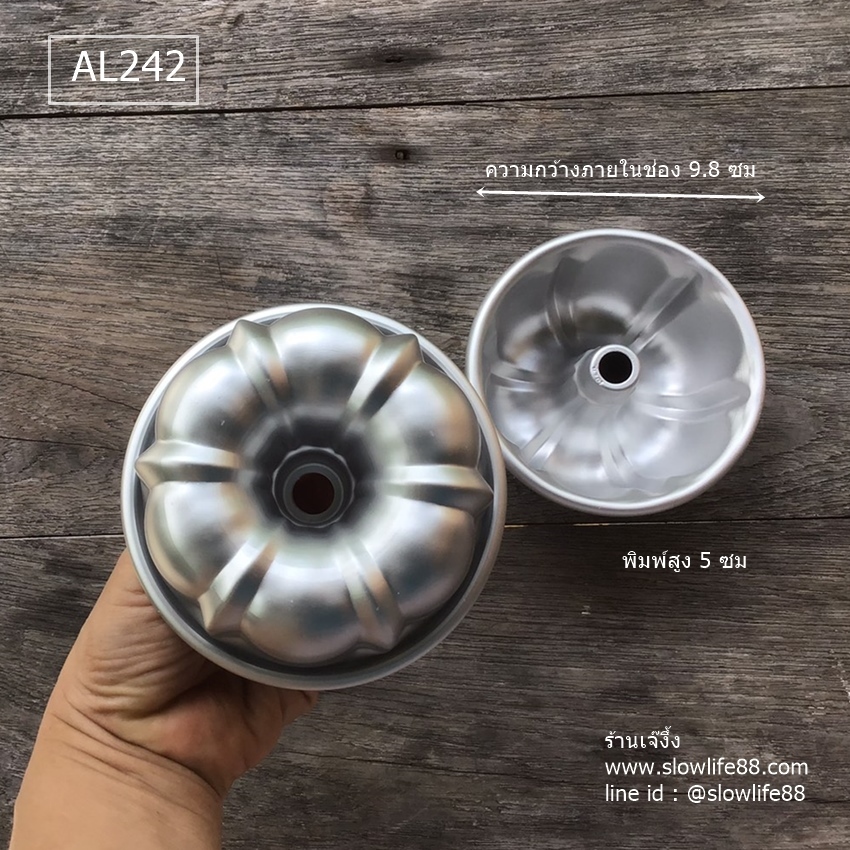 AL242 พิมพ์ปล่อง 4 นิ้ว ความกว้างภายในช่อง 9.8 ซม