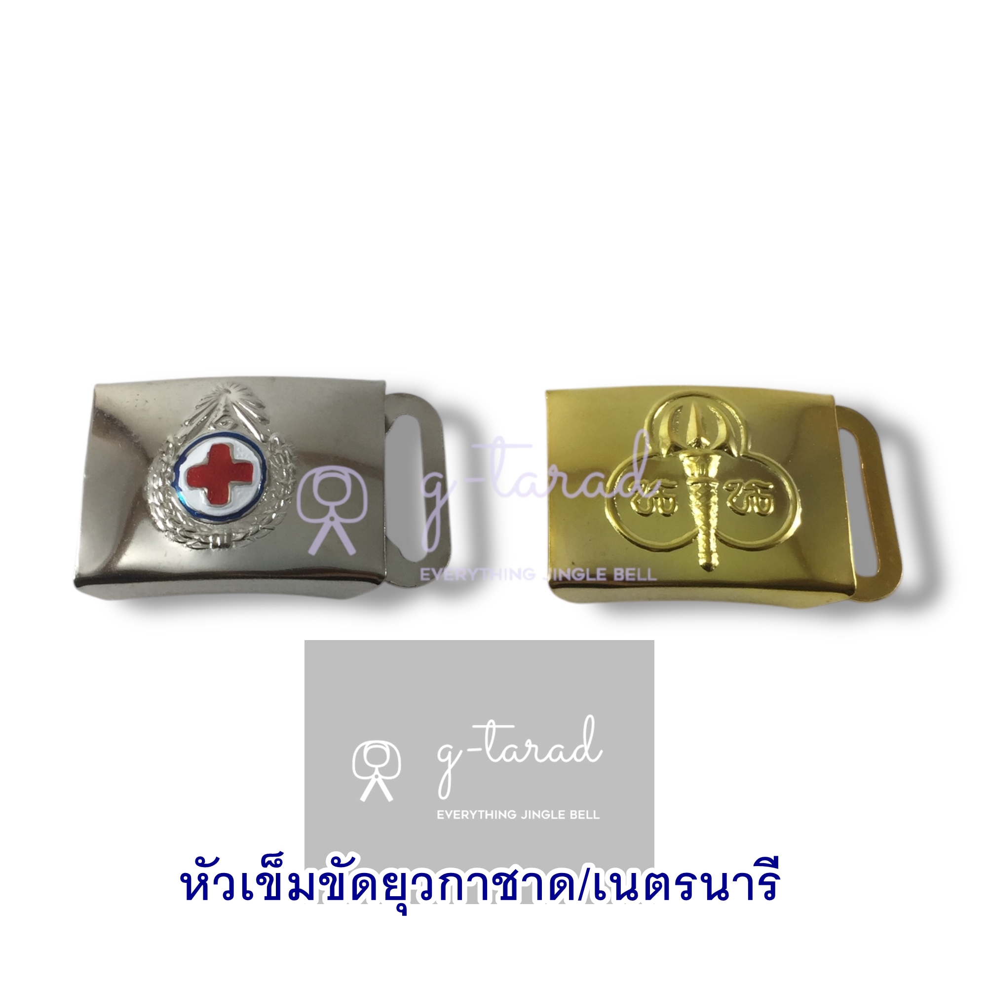 หัวเข็มขัดยุวกาชาด / เนตรนารี