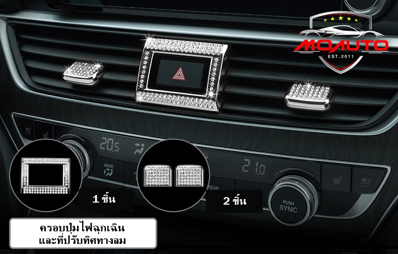 ชุดครอบภายในล้อมเพชร ACCORD G10