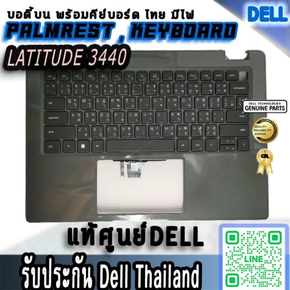 บอดี้ โน๊ตบุ๊ค Dell Latitude 3440 Palmrest Keyboard มีไฟ แท้ศูนย์ Dell