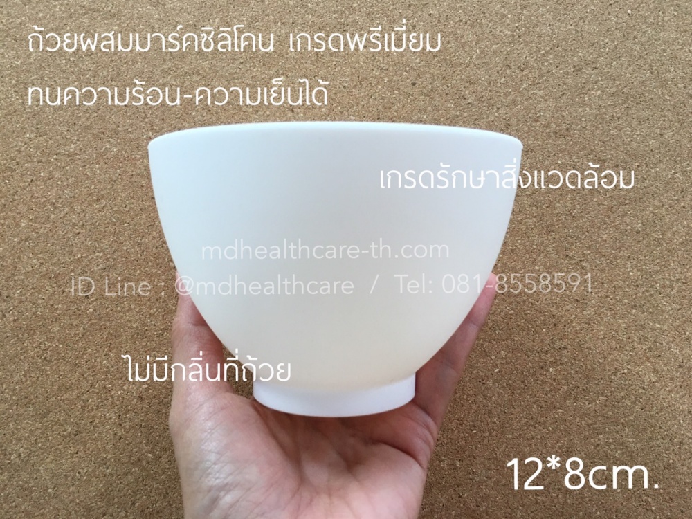 ถ้วยซิลิโคนผสมมาร์ค ขนาดL 12*8cm(500ml.)สีขาว***วัสดุทนความร้อน ทนความเย็นได้