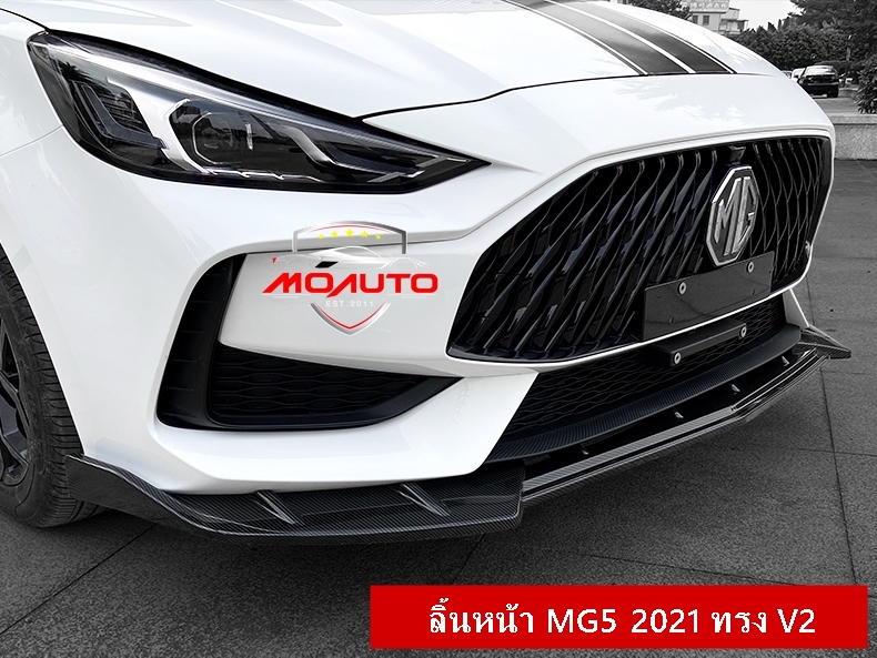 ลิ้นหน้า MG5 2021 ทรง SPORT V2