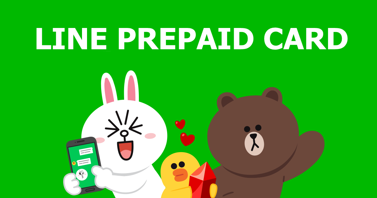 รหัสบัตร LINE PREPAID CARD