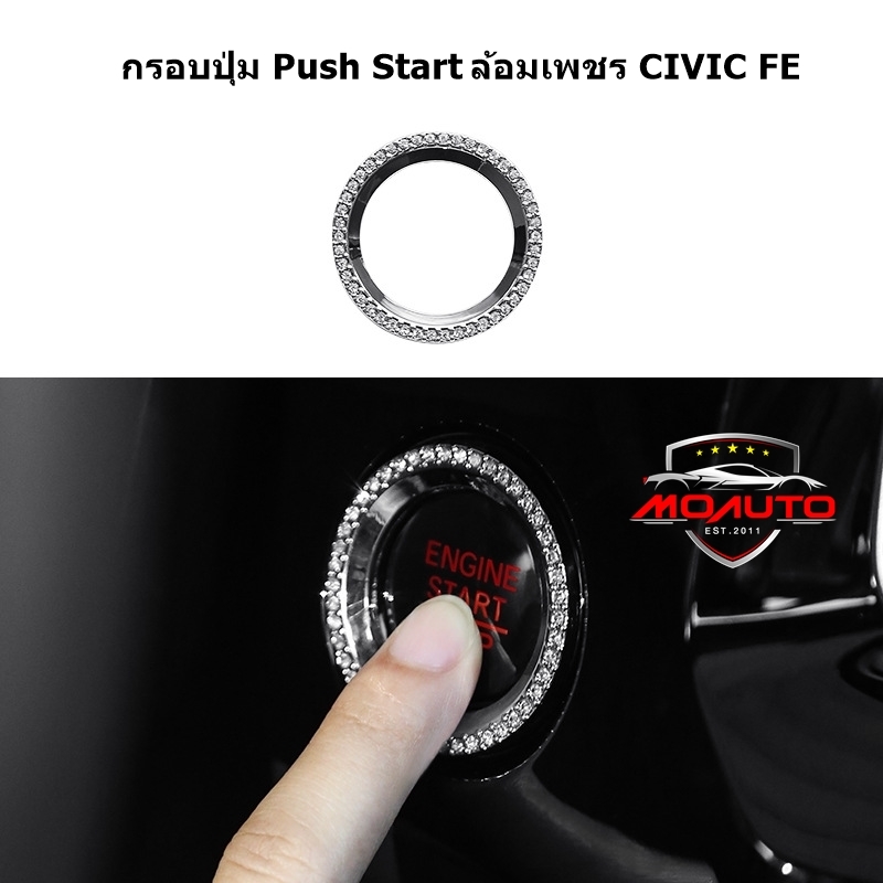 ชุดล้อมเพชรภายใน CIVC FE