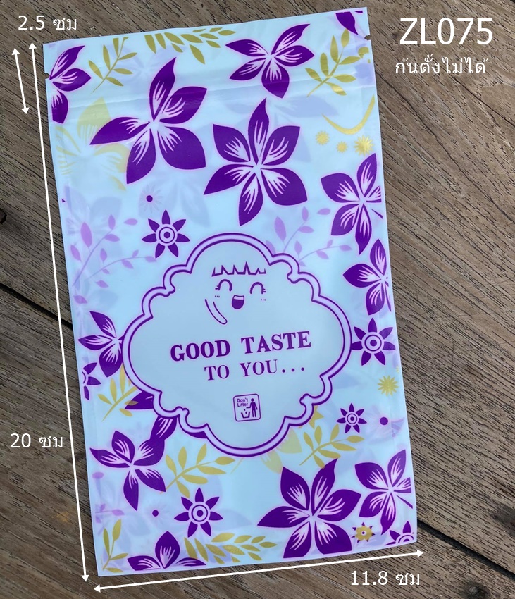 ZL075 ถุงซิปล็อคสีม่วง **ก้นขยายไม่ได้** ขนาด 11.8x20 ซม แพ็ก 48-50 ใบ