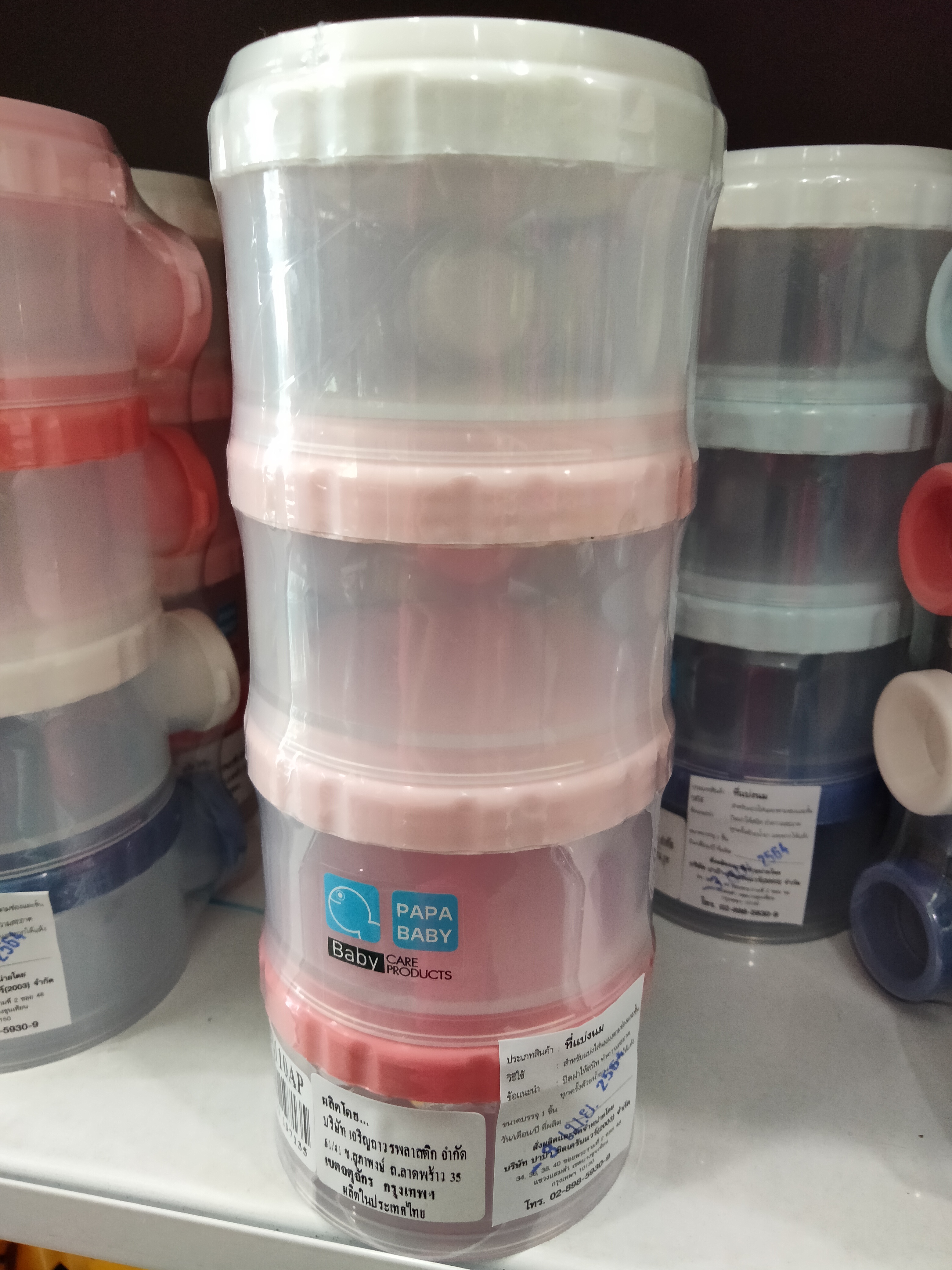 Papaชั้นแบ่งนมปาป้า 4ชั้น คละสี