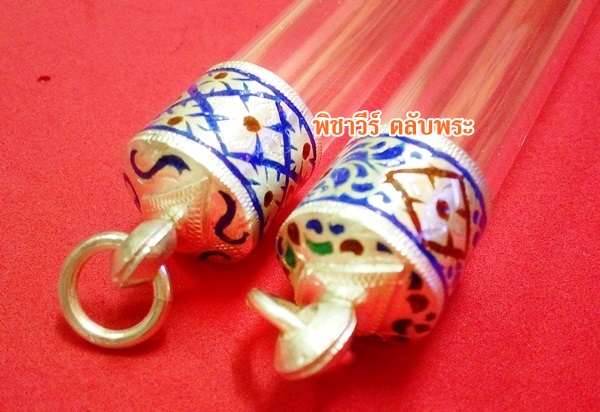 ตะกรุดเงินลงยา เงินแท้ 92.5%