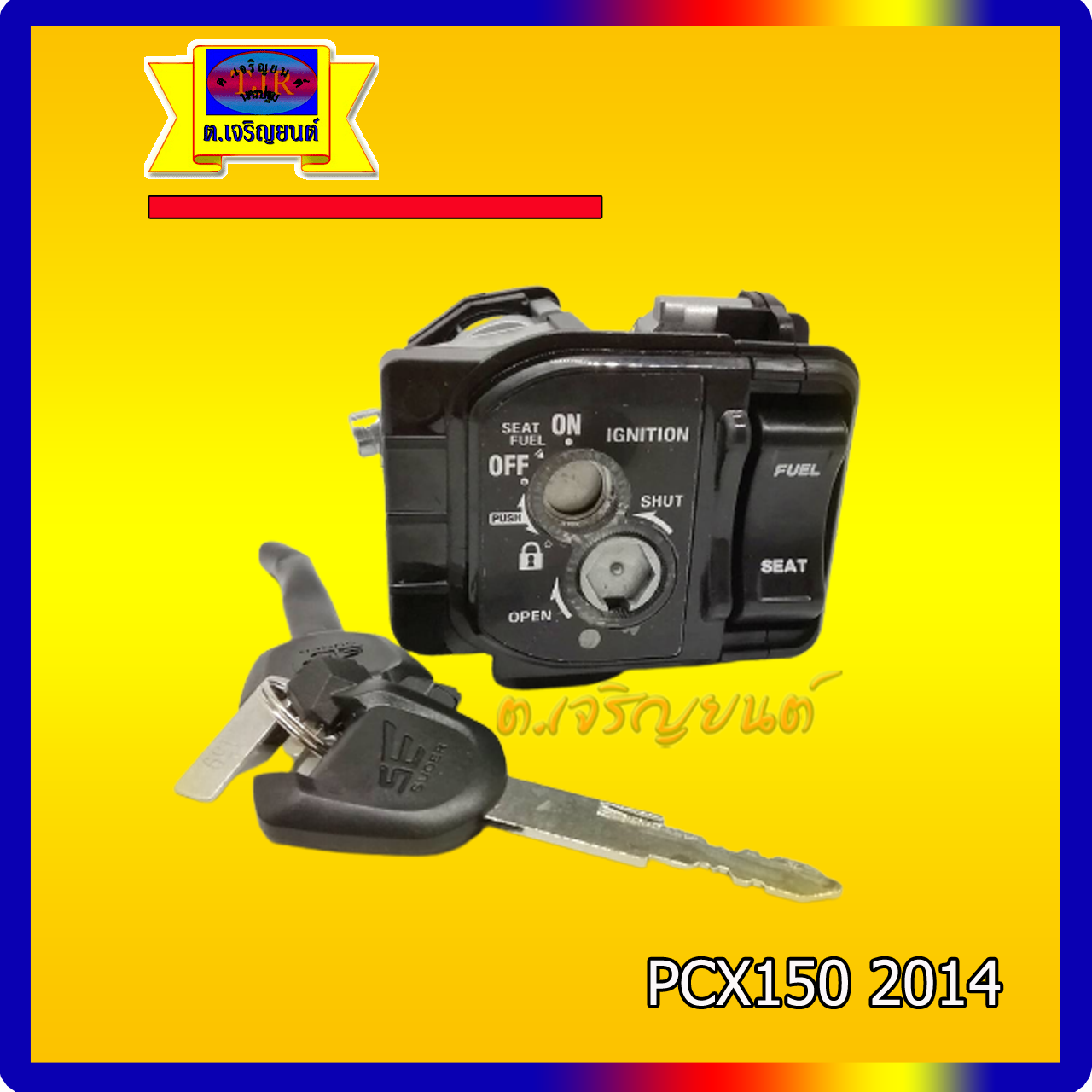 สวิทช์กุญแจ PCX 150 ปี 2014