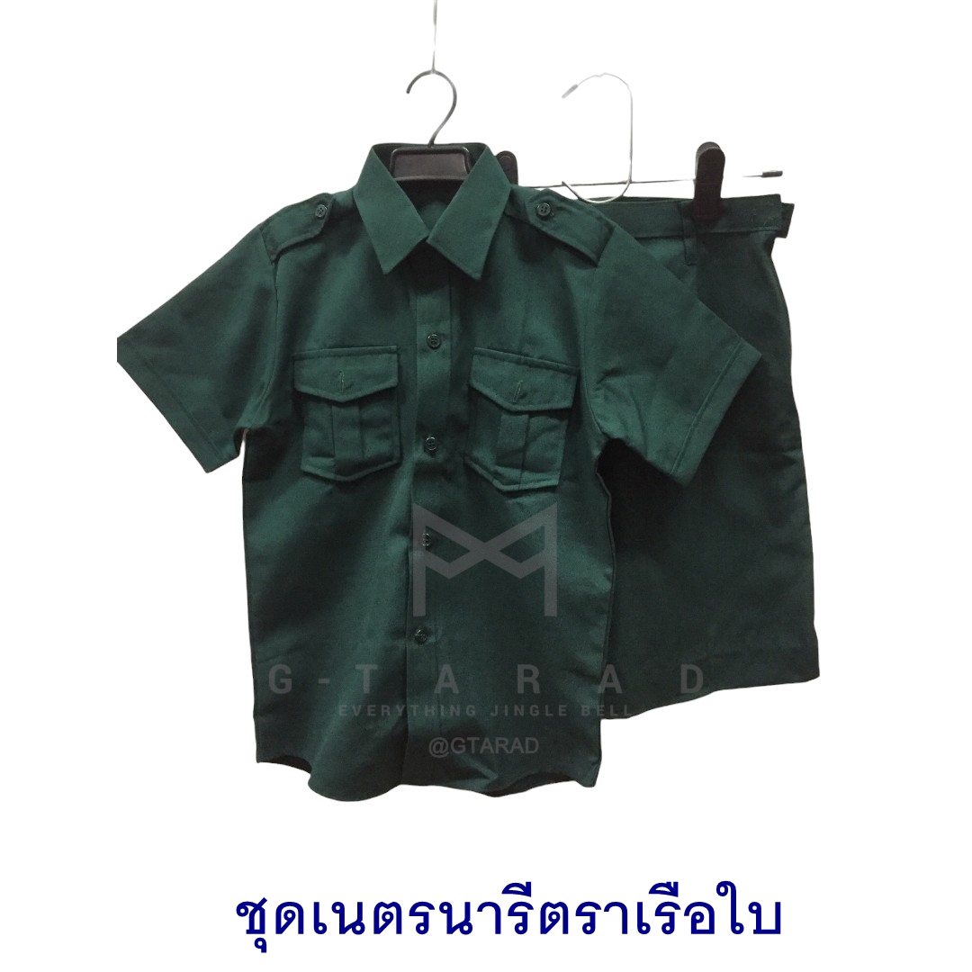 ชุดเนตรนารี ตราเรือใบ *ทั้งชุด*