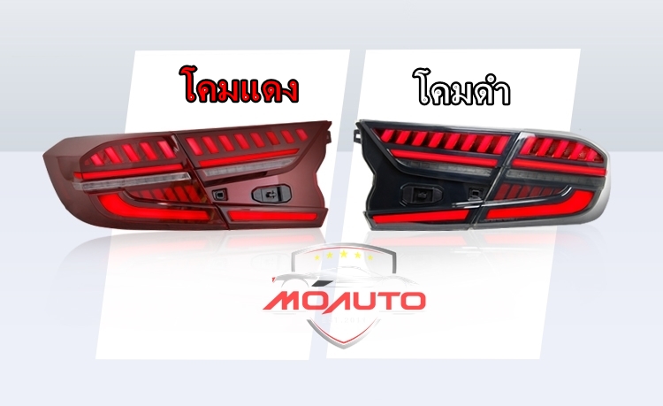ไฟท้าย LED M-STEP V3 ACCORD G10