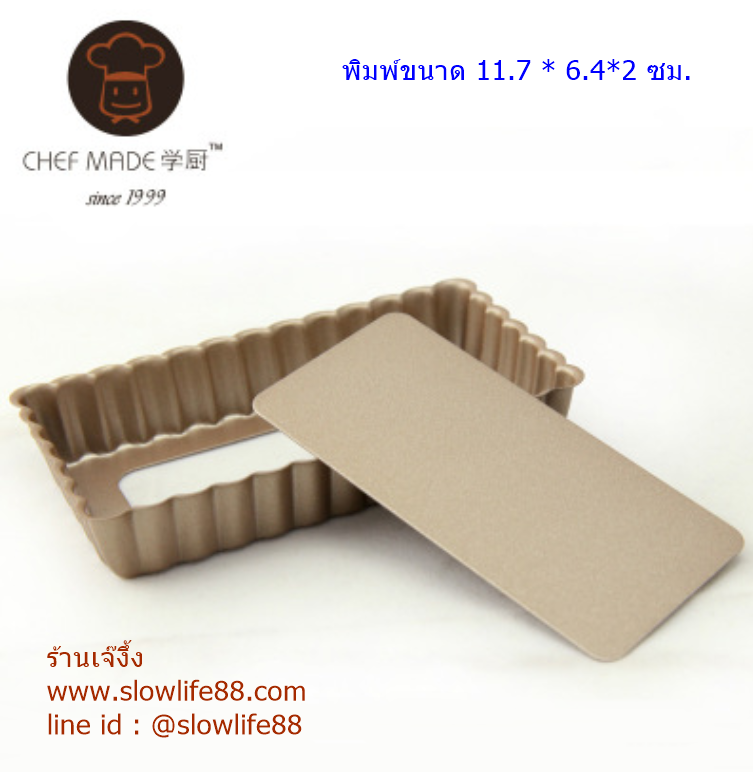 AL101 พิมพ์ทาร์ต 4 นิ้ว สี่เหลี่ยม ถอดก้นได้ non-stick สีทอง ยี่ห้อ Chefmade WK9037