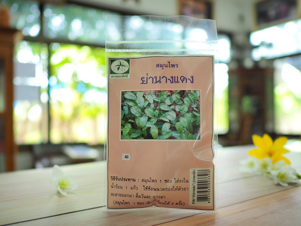 ชาสมุนไพร ย่านางแดง บรรจุ 20 ซองชา