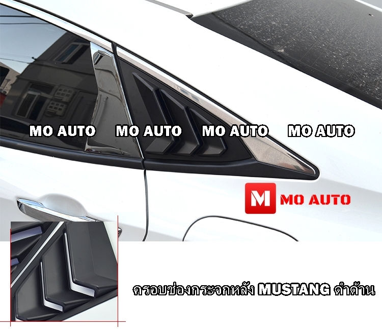 ครอบช่องกระจกหลัง MUSTANG V2 FC/FC MC