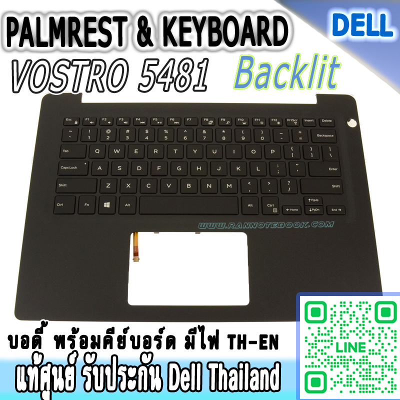 บอดี้ โน๊ตบุ๊ค Dell Vostro 5481 คีย์บอร์ด มีไฟ แท้ ประกันศูนย์ Dell ราคาพิเศษ บอดี้บน Upper Case Keyboard Notebook Dell Vostro 5481 ตรงรุ่น