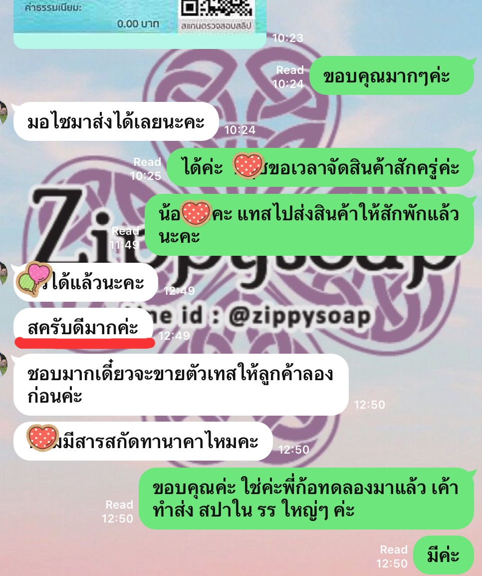 เบสครีมสครับสปา มีเนื้อสครับในตัว Scrub Base รุ่นใหม่ 1 kg 004461