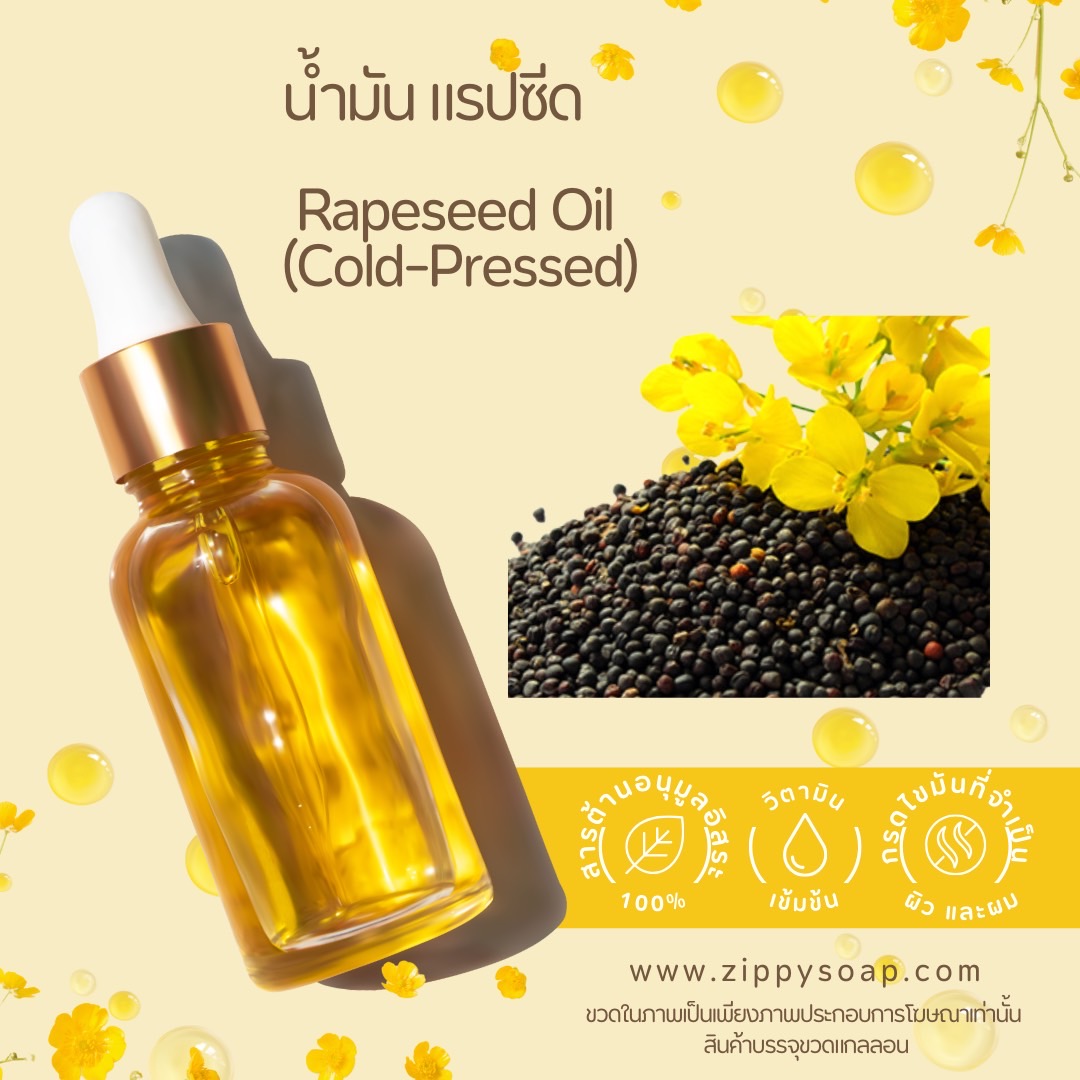 น้ำมันแรปซีด Rapeseed Oil Cold-Pressed 1 kg 006029 (SCJ)