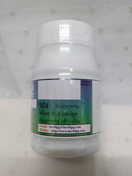 ยาแคปซูลสมุนไพร "ผักเชียงดา" บรรจุขวดๆ ละ 50 แคปซูล