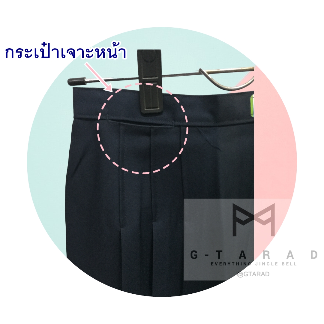 กระโปรงนักเรียนตราสมอ 6 จีบ สี กรมเข้ม ผ้ามัน "ทรงแคบ"