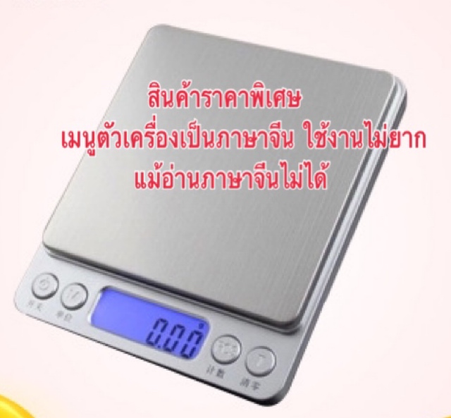 ตาชั่งดิจิตอล 0.01g 500g 000744-China