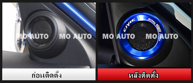 ครอบลําโพงทวิสเตอร์ CIVIC FC/FK/FC MC 2019