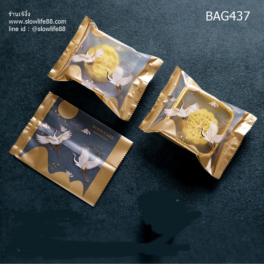 BAG437 ถุงขนมไหว้พระจันทร์ (ขนาด 63-75 กรัม) ขนาด 10x13.5 ซม แพ็ก 95-100 ใบ