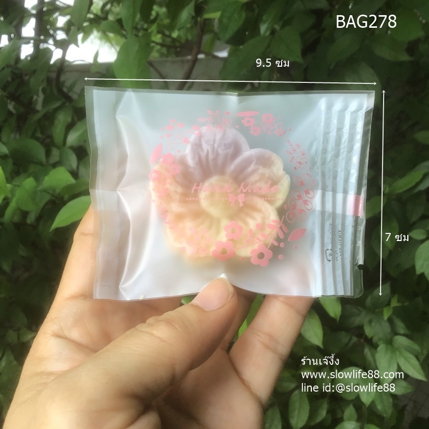 BAG7090 ถุงซีลเอง handmade สีชมพู สีอ่อน ขนาด 7x9.5 ซม แพ็ก 95-100 ใบ ( BAG278 เดิม)