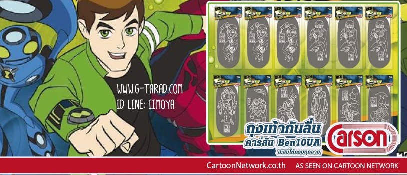 Carson ถุงเท้าคาร์สันข้อสั้นกันลื่น Ben10