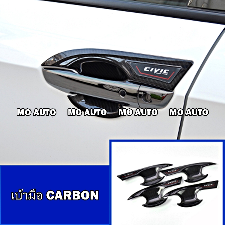 เบ้ามือ Carbon CIVIC FC/FK/MC 2019