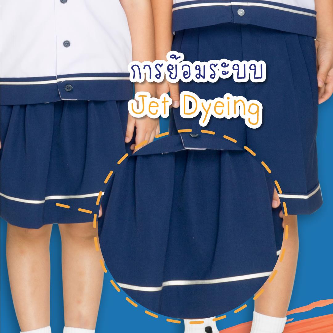 กระโปรงนักเรียนตราสมอ 6 จีบ สีกรมอ่อน ยาว 26 นิ้ว