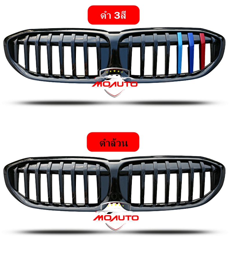 กระจังหน้า M Performance ซี่เดี่ยว G20