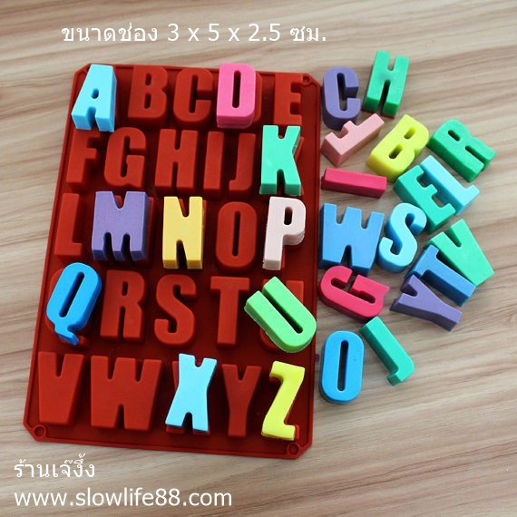 พิมพ์ซิลิโคน ABC พยัญชนะภาษาอังกฤษ ใหญ่ยักษ์ ** นึ่งได้ อบได้ ***