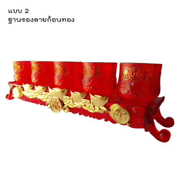 ถ้วยน้ำชาไหว้เจ้า-ฐานลายก้อนทอง ชุดน้ำชาไหว้เจ้า ถ้วยชาไหว้เจ้า แก้วน้ำชาไหว้เจ้า ถ้วยน้ำชา ถ้วยน้ำชาจีน แก้วน้ำชา