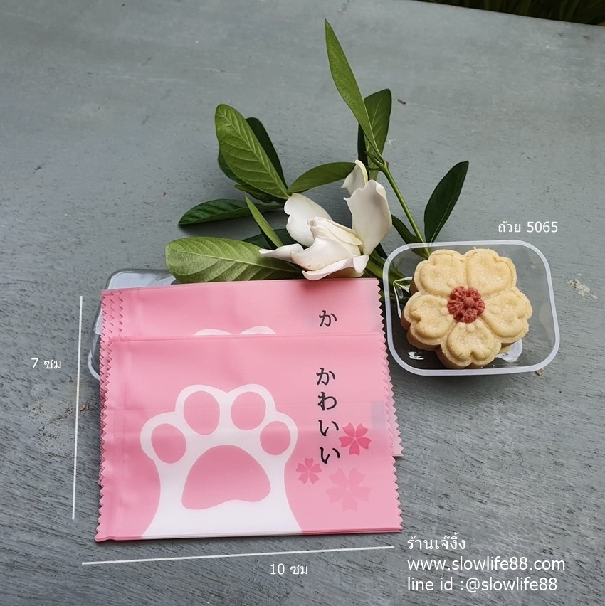 BAG7059 ซองทาร์ตสับปะรด 7*10 ซม อุ้งเท้าสีขาว ถุงสีชมพู ( BAG301 เดิม)