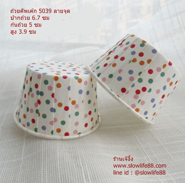 ถ้วย 5039 พื้นขาวลายจุดหลากสี แพ็ก 100 ใบ