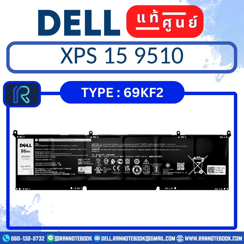 แบตเตอรี่ Dell XPS 15 9510 ตรงรุ่น แท้ศูนย์ Dell