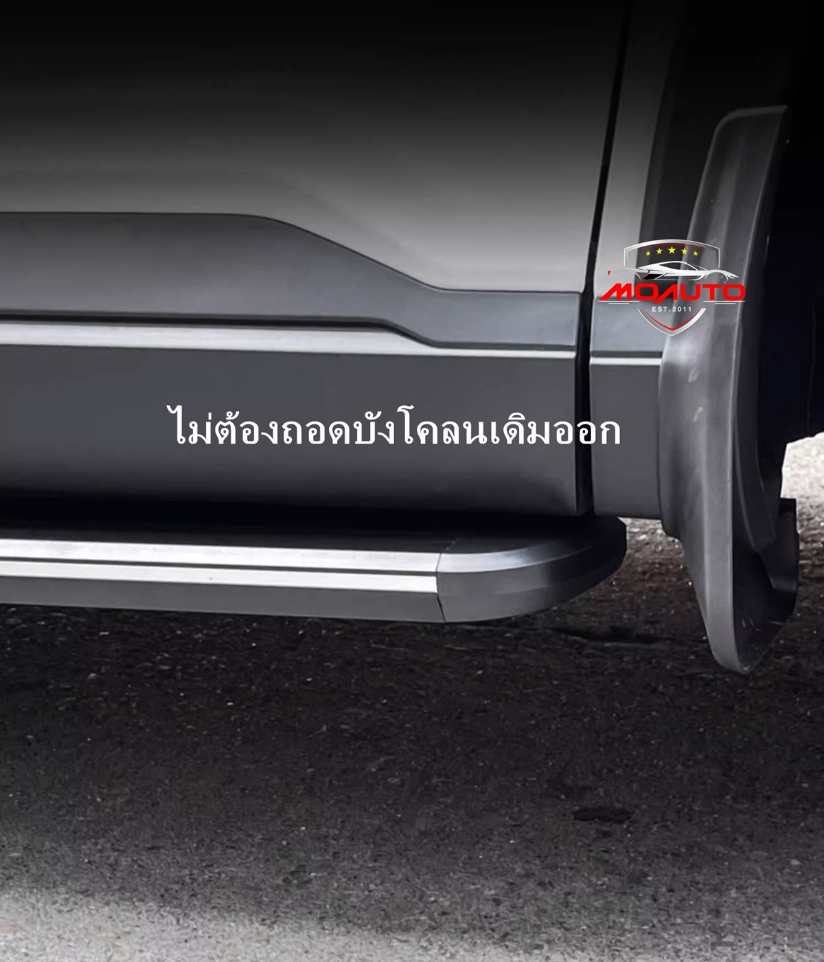บันไดข้าง V2 CR-V G6