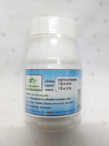 ยาแคปซูลสมุนไพร "แก้ลมผิดเดือน" บรรจุขวดๆ ละ 50 แคปซูล