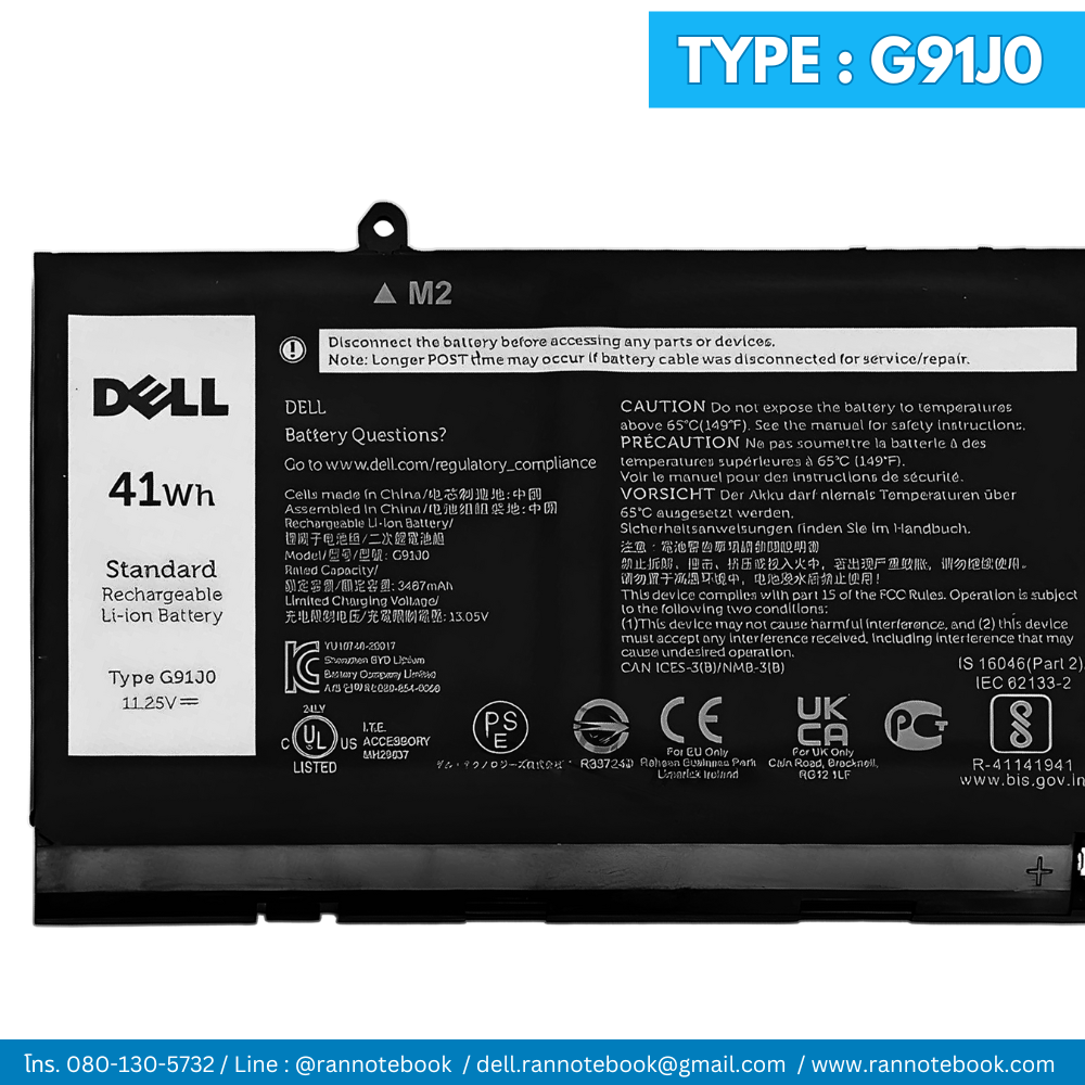 แบตเตอรี่ Dell Inspiron 5415 แท้ ประกันศูนย์ Dell ไทย ราคาพิเศษ