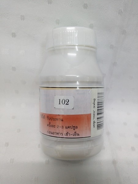 แคปซูลสมุนไพร กระชาย (กระชายขาว) บรรจุ 100 แคปซูล