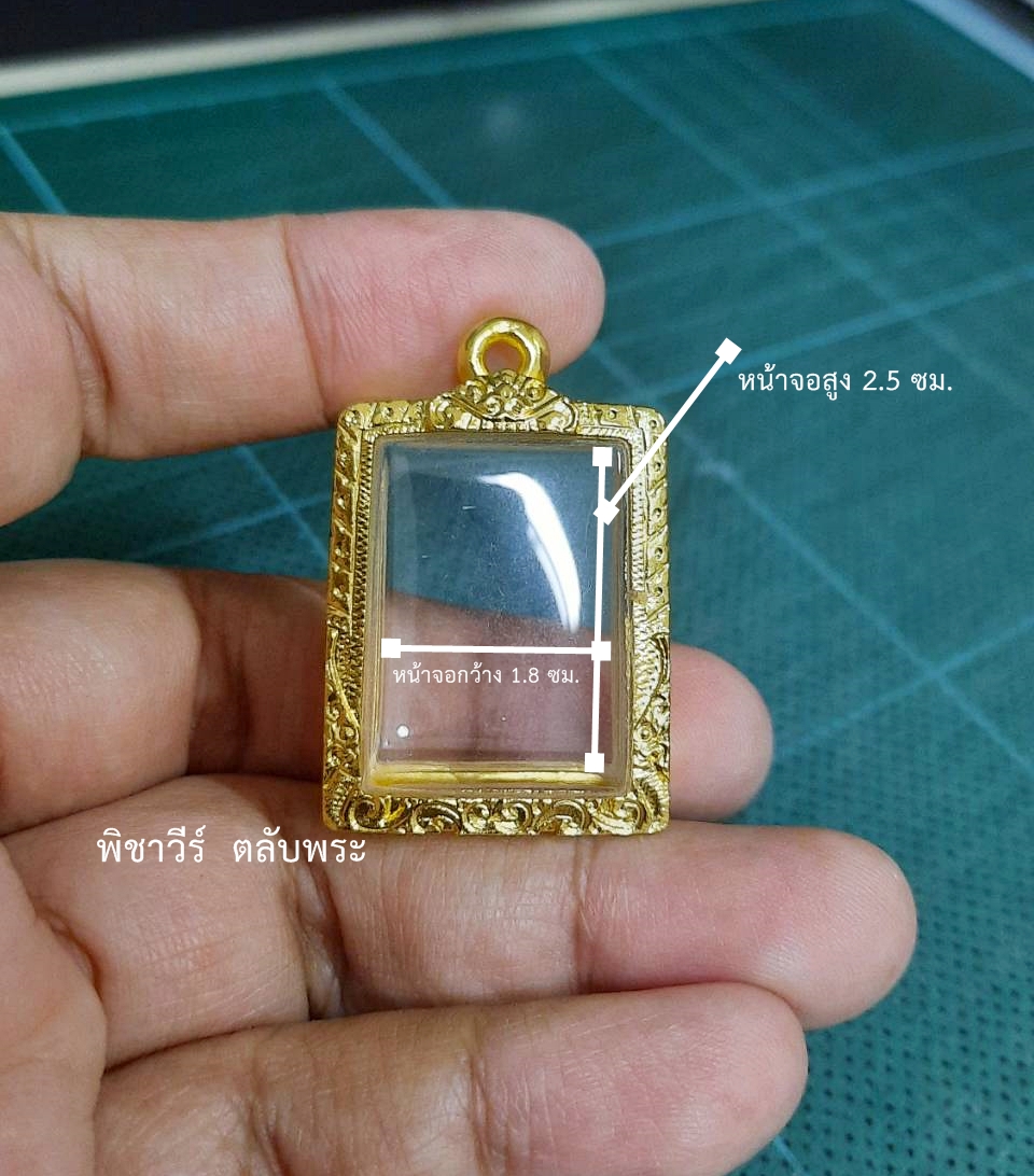 ตลับเงินใส่พระคำข้าวชุบทองไมครอน