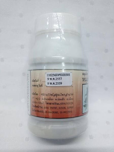 ยาแคปซูลสมุนไพร "หนุมานประสานกาย" บรรจุขวดๆ ละ 100 แคปซูล