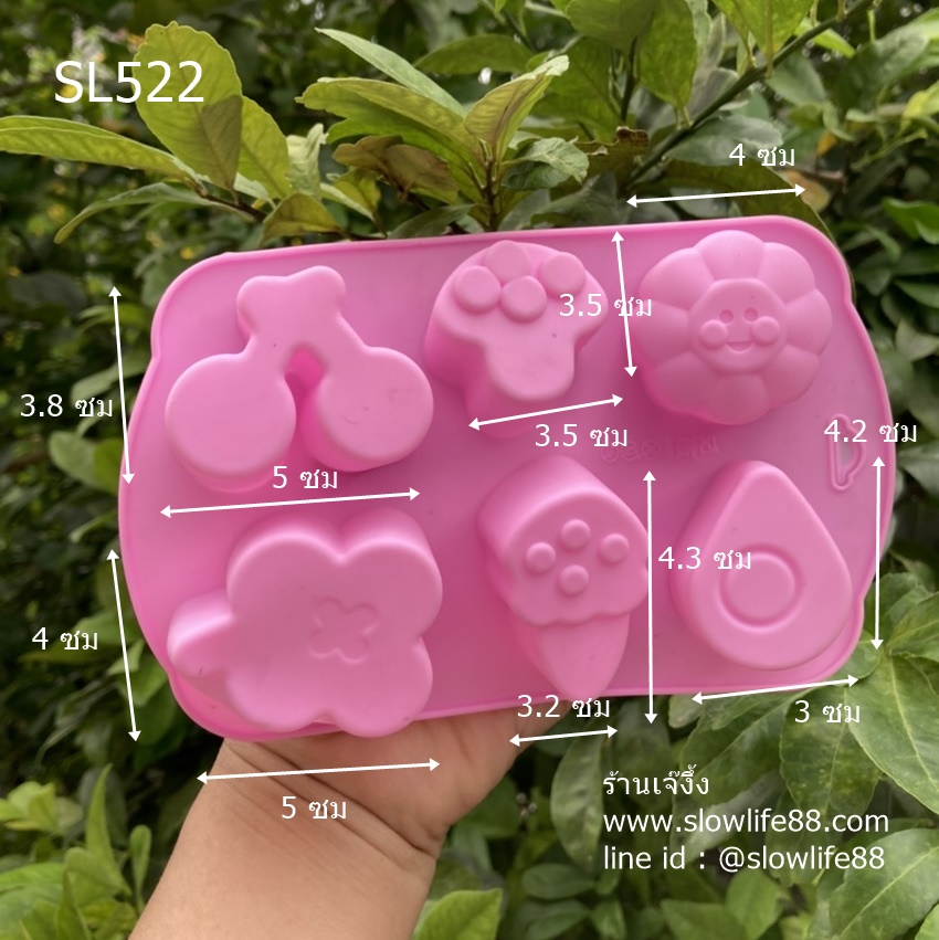 SL522 พิมพ์วุ้น พิมพ์ซิลิโคน พิมพ์สบุ่ เชอรี ไอติม เมฆ พระอาทิตย์