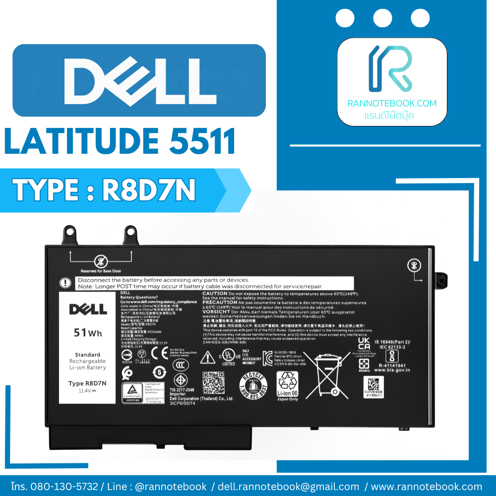 แบตเตอรี่ Dell Latitude 5511 แท้ศูนย์ ประกัน Dell Thailand