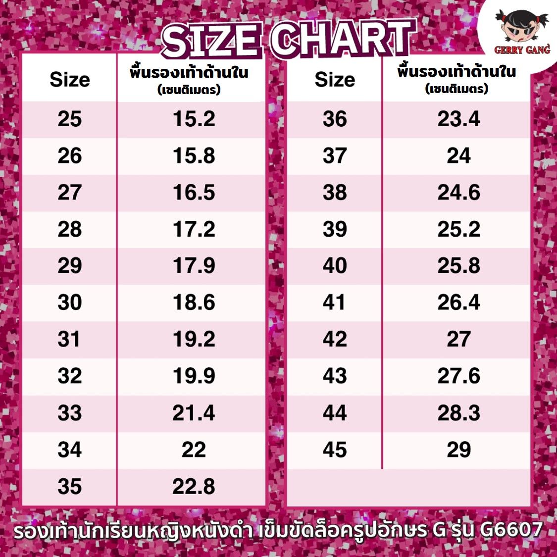 Gerry Gang รองเท้านักเรียนผู้หญิง ใหญ่สุด No.43, 44, 45