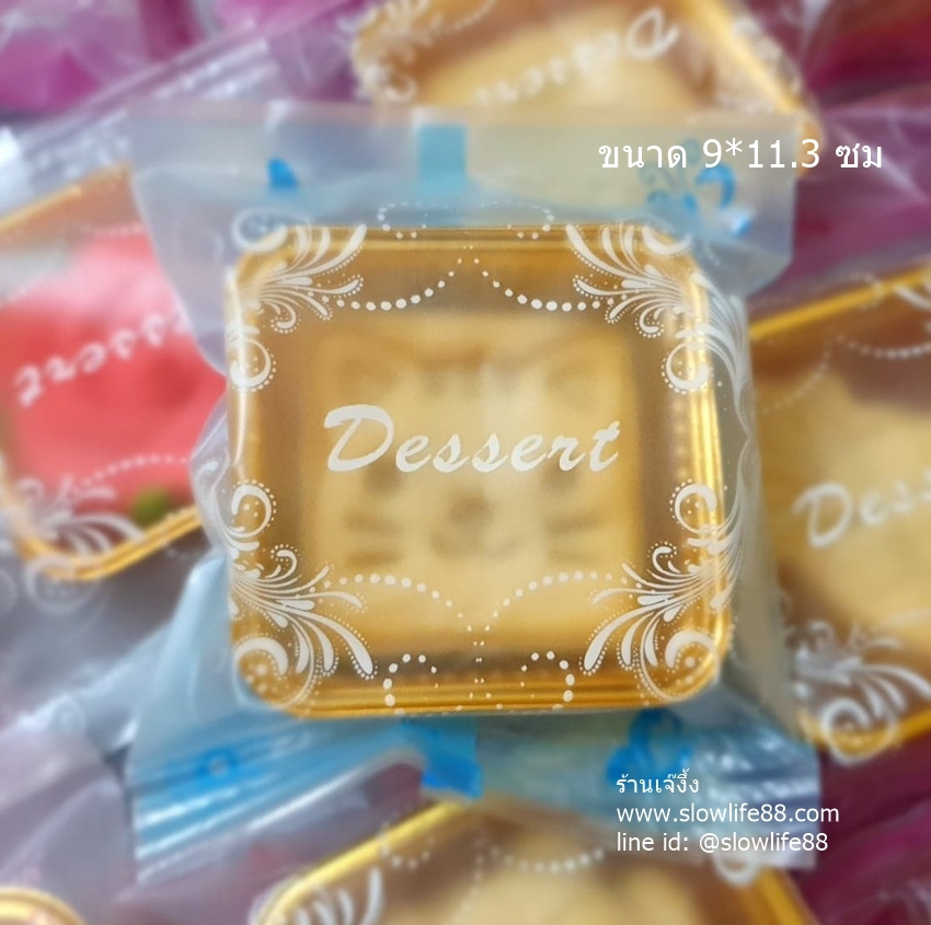 BAG9058 ซองทาร์ตสับปะรด 9x11.3 ซม Dessert ฟ้า(BAG243 เดิม)