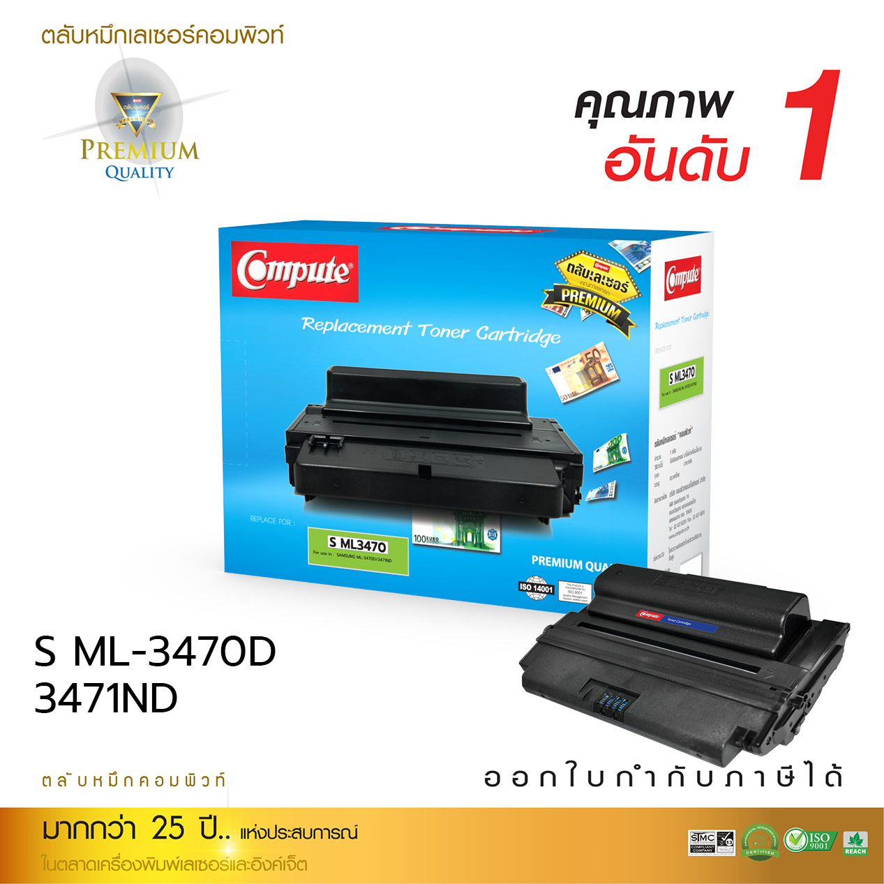 ตลับหมึกเลเซอร์ Samsung ML-D3470A/B Compute (Toner Cartridge)